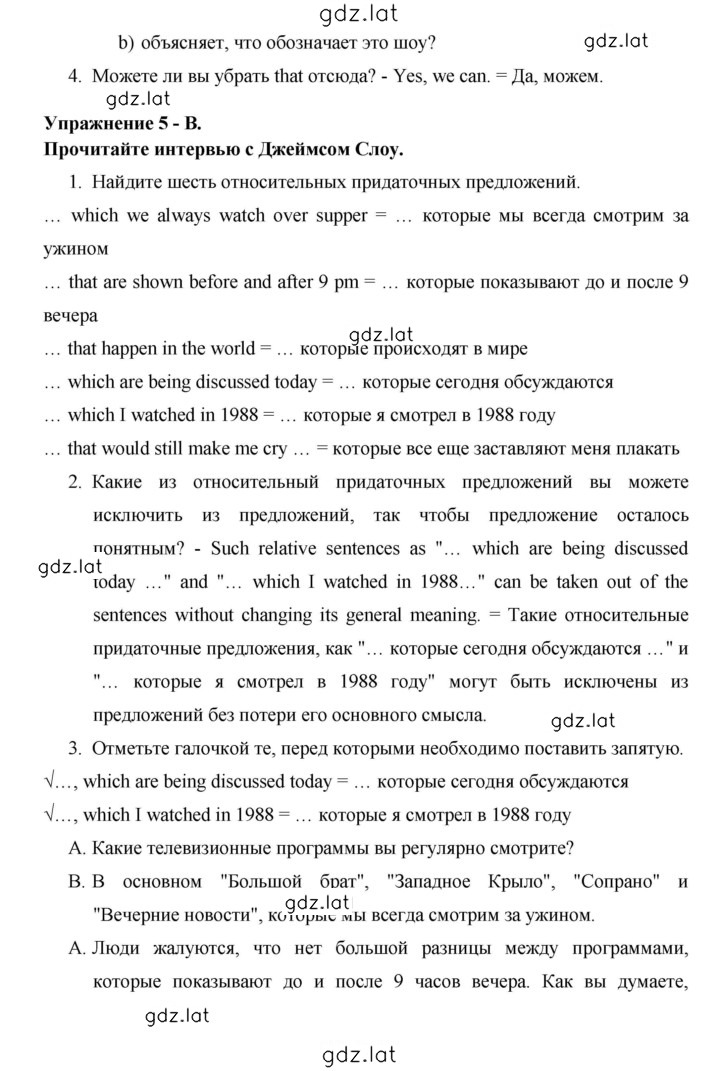 Решение задания № 72 — страница 4