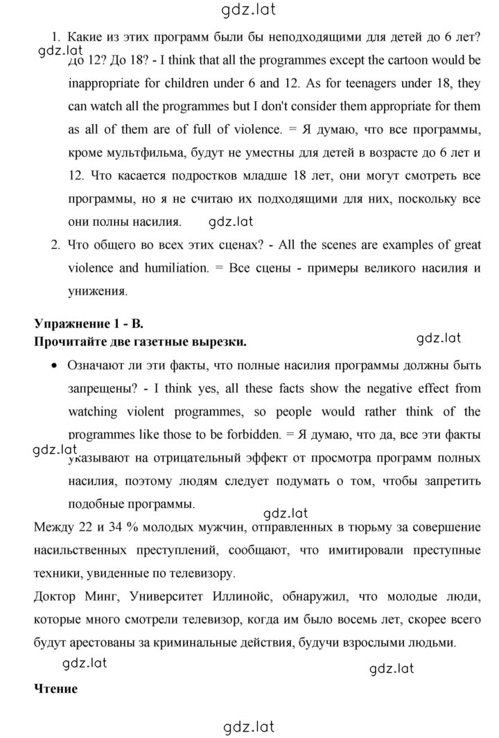 Решение задания № 74 — страница 2