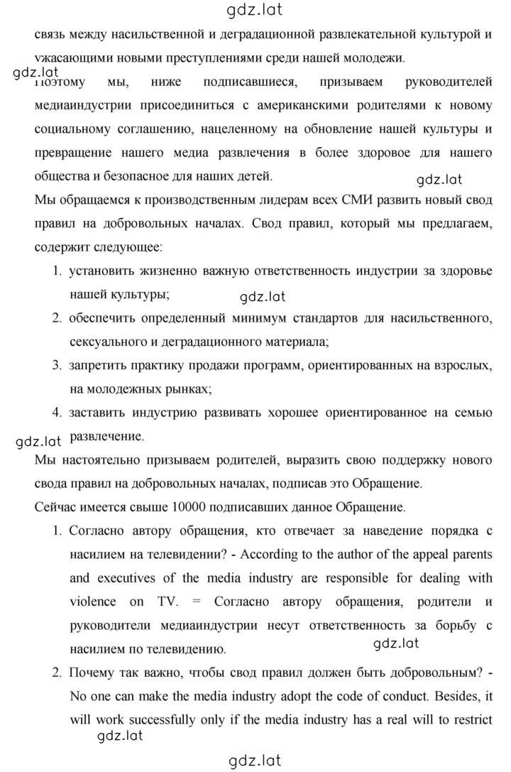 Решение задания № 75 — страница 2