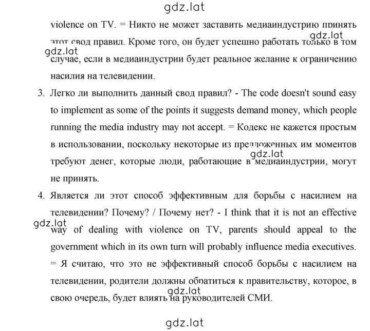 Решение задания № 75 — страница 3