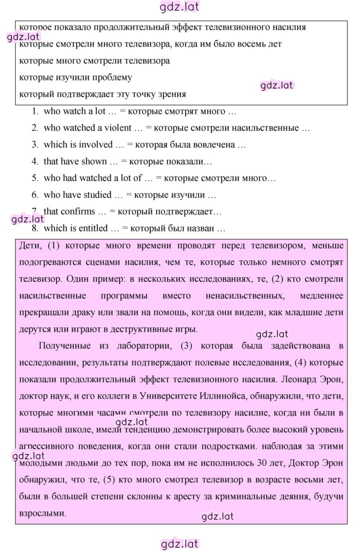 Решение задания № 81 — страница 2