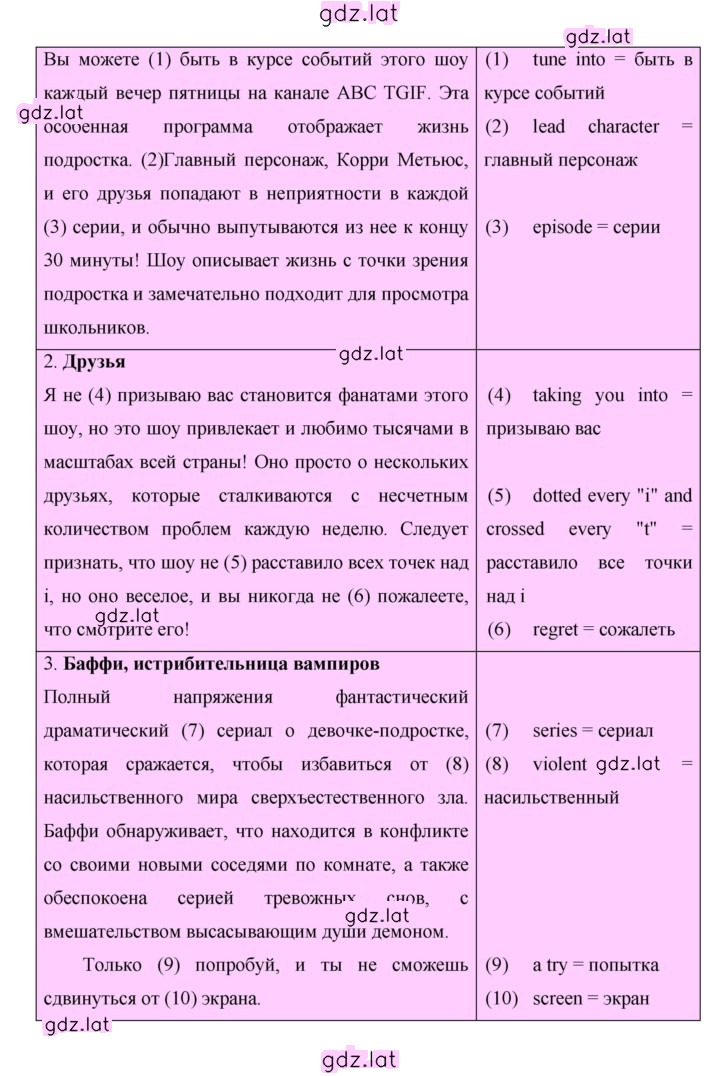 Решение задания № 82 — страница 2