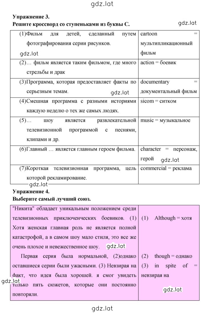 Решение задания № 82 — страница 3