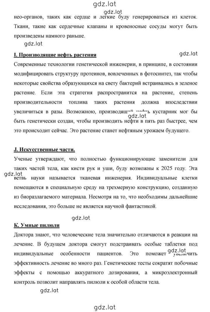 Решение задания № 89 — страница 4