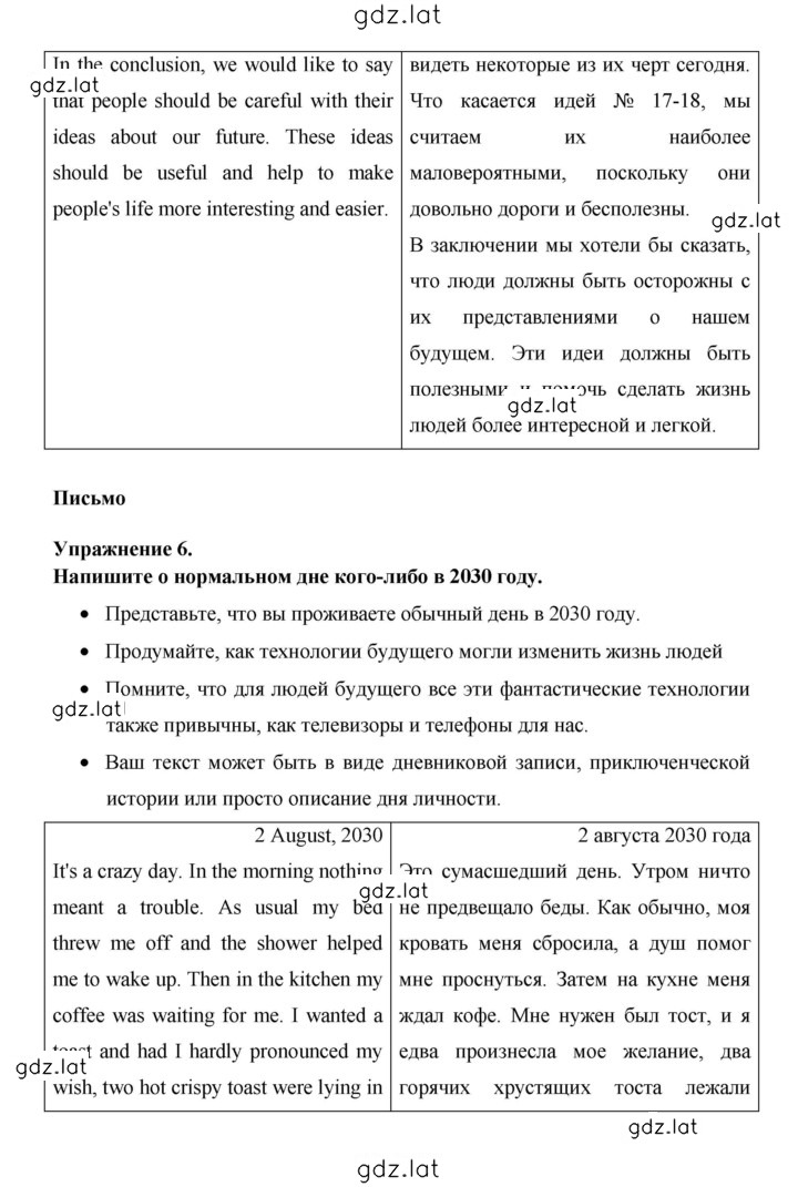 Решение задания № 89 — страница 11