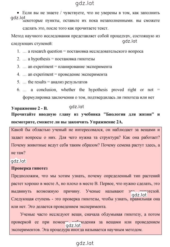 Решение задания № 90 — страница 2