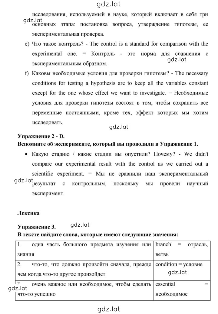 Решение задания № 91 — страница 2