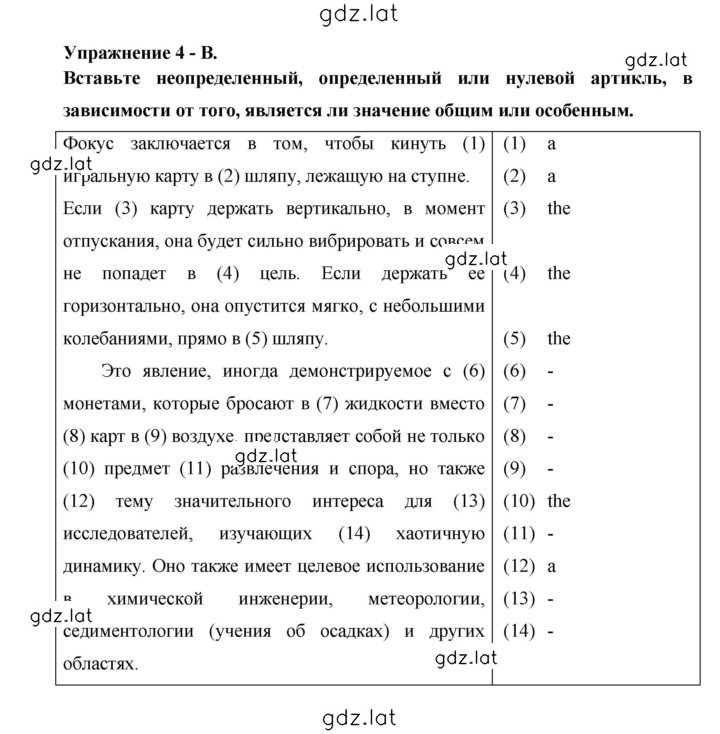 Решение задания № 91 — страница 4