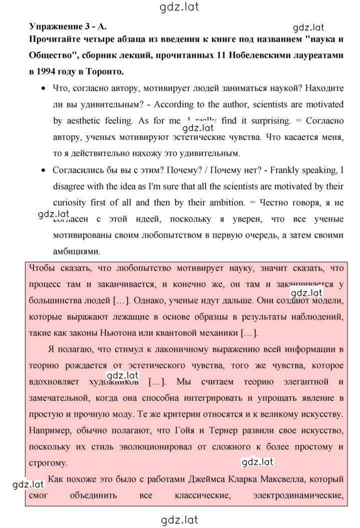 Решение задания № 94 — страница 2