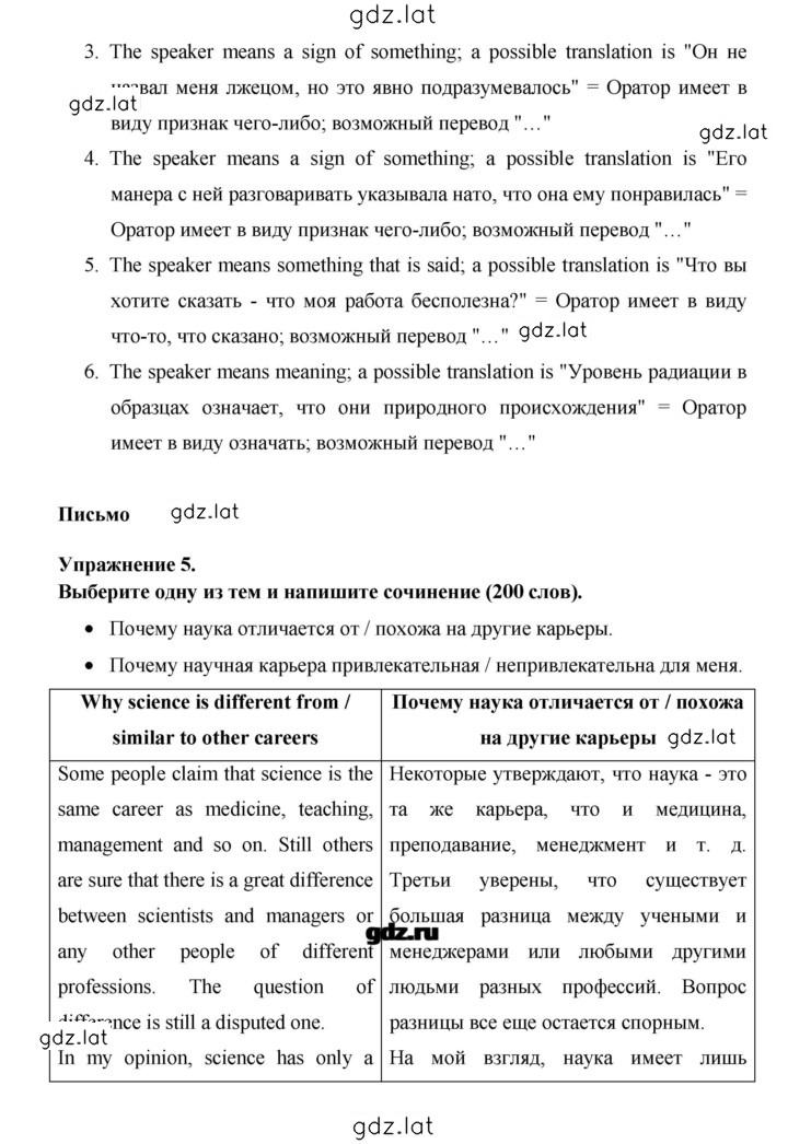 Решение задания № 95 — страница 4