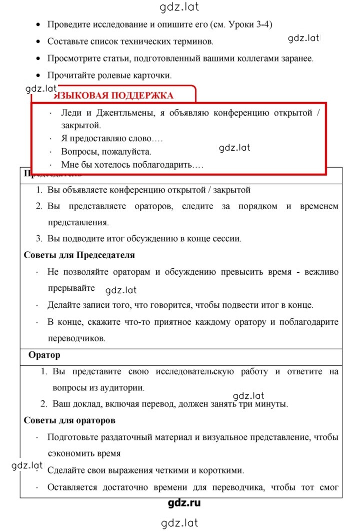 Решение задания № 98 — страница 2
