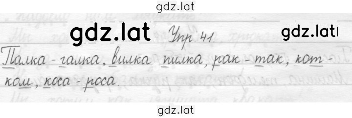 Решение задания № 41 — страница 1