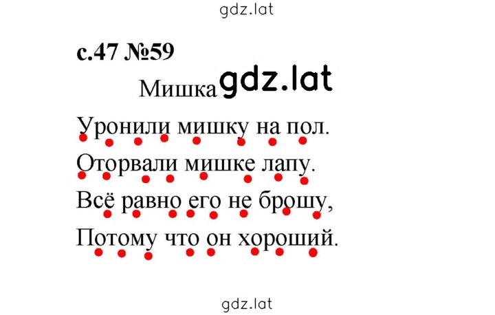 Решение задания № 59 — страница 1