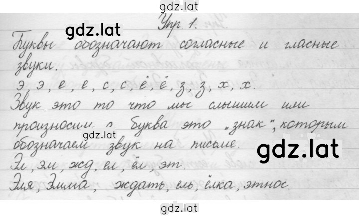 Решение задания № 1 — страница 1