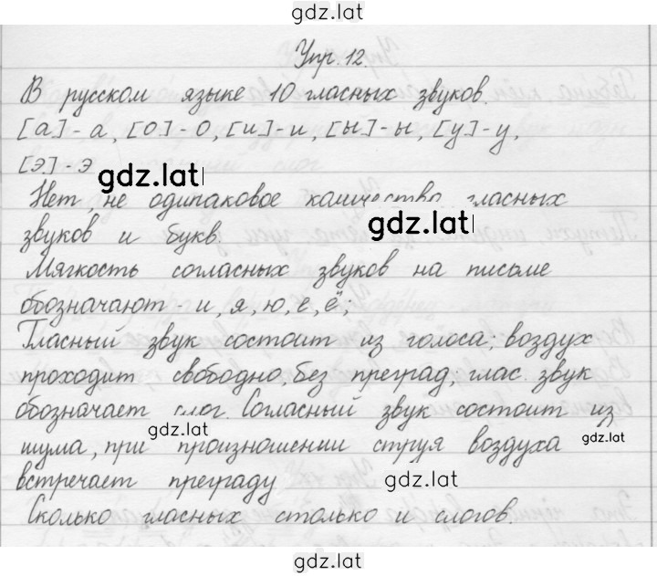 Решение задания № 12 — страница 1