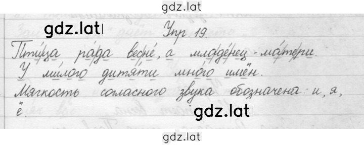 Решение задания № 19 — страница 1