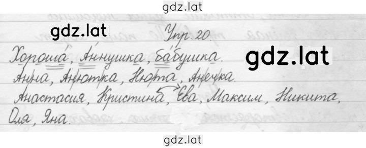Решение задания № 20 — страница 1