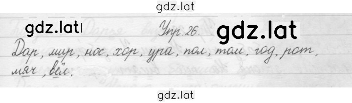 Решение задания № 26 — страница 1