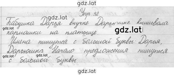 Решение задания № 32 — страница 1