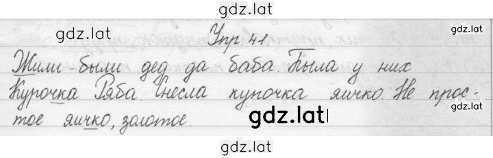 Решение задания № 41 — страница 1