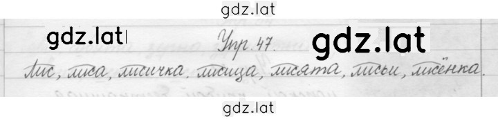 Решение задания № 47 — страница 1