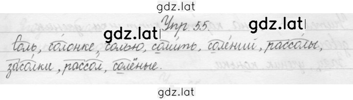 Решение задания № 55 — страница 1