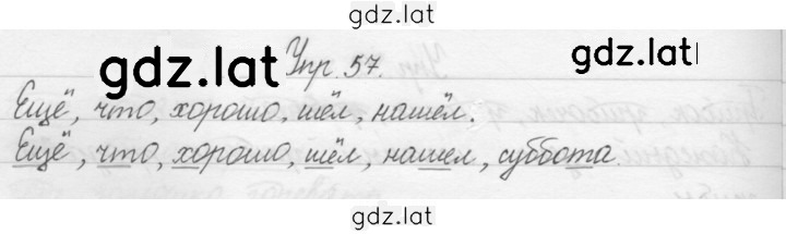 Решение задания № 57 — страница 1