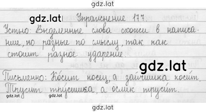 Решение задания № 102 — страница 1