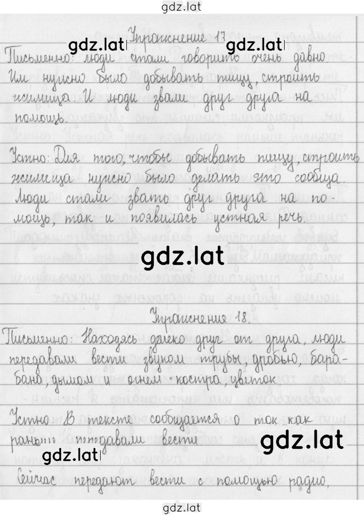 Решение задания № 11 — страница 2