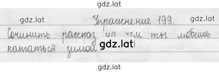 Решение задания № 113 — страница 2