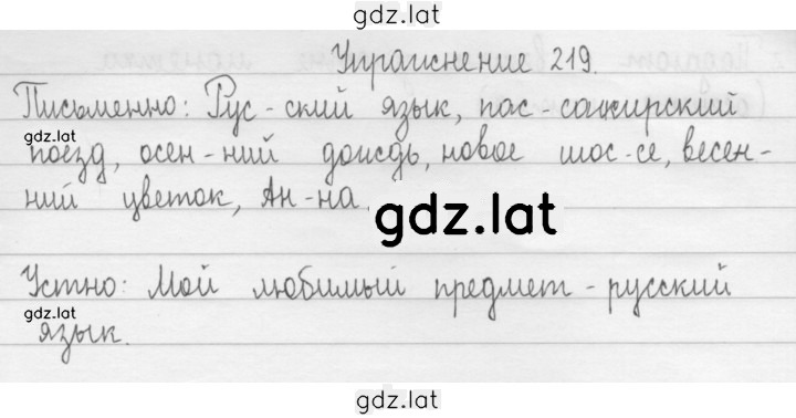 Решение задания № 121 — страница 2