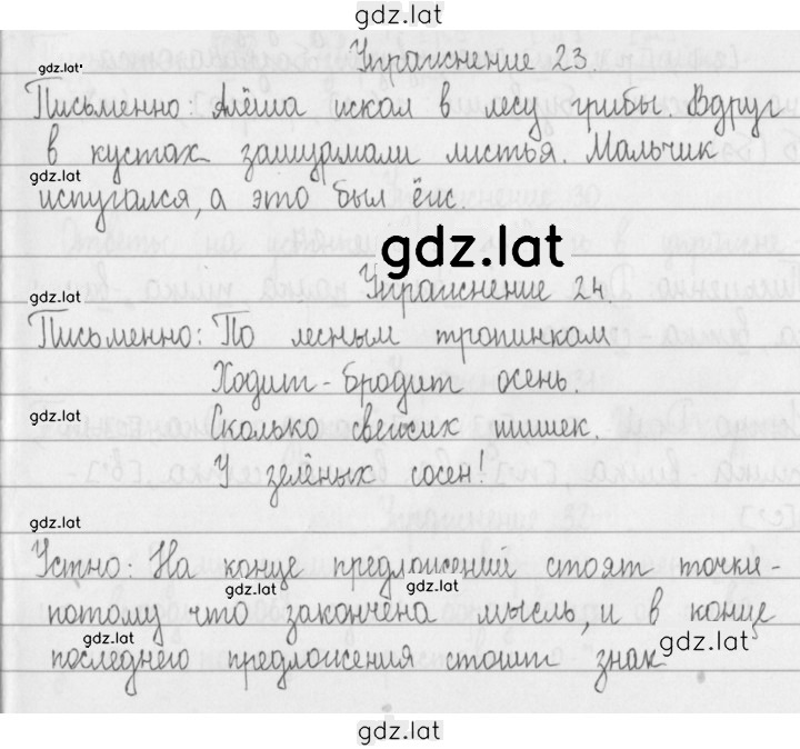 Решение задания № 14 — страница 1