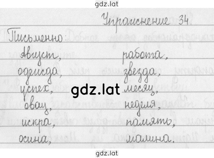 Решение задания № 20 — страница 2