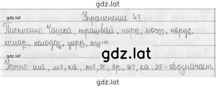 Решение задания № 28 — страница 1