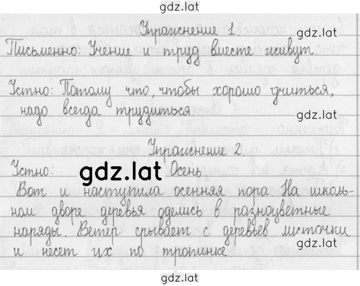 Решение задания № 3 — страница 1