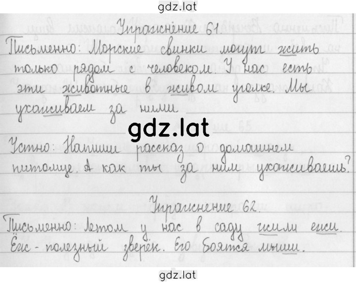 Решение задания № 37 — страница 2