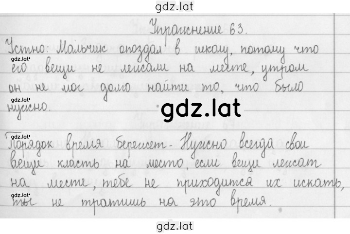 Решение задания № 38 — страница 1