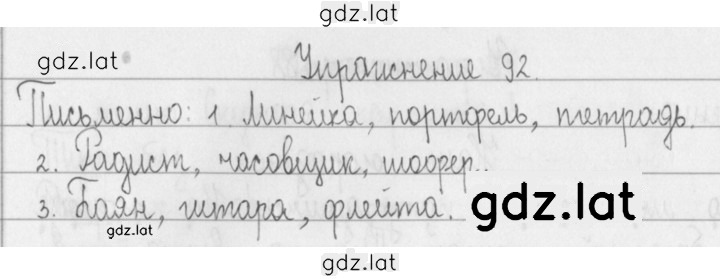 Решение задания № 53 — страница 2