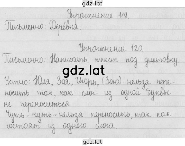 Решение задания № 66 — страница 1
