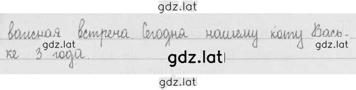 Решение задания № 70 — страница 2
