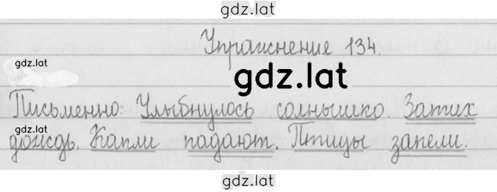 Решение задания № 75 — страница 1