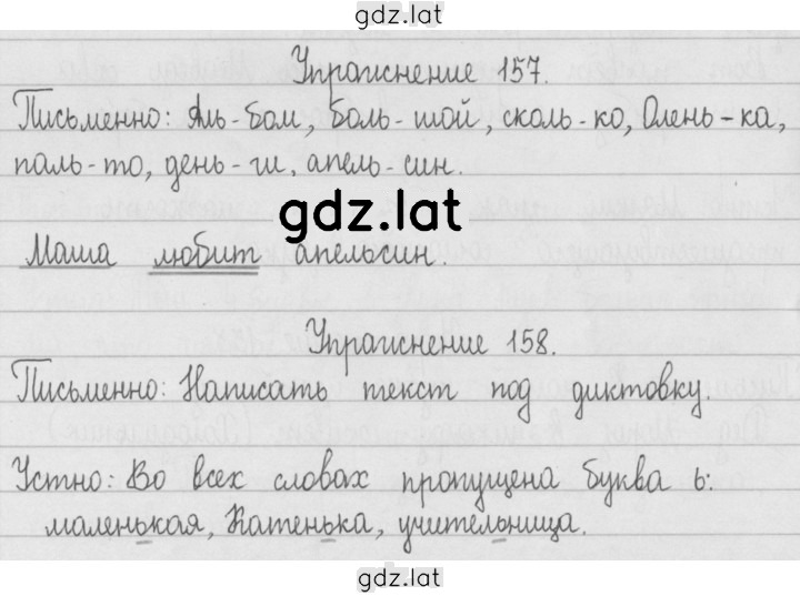 Решение задания № 91 — страница 1