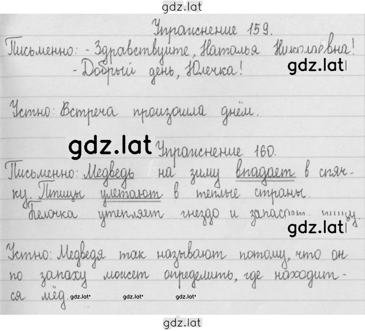 Решение задания № 92 — страница 1
