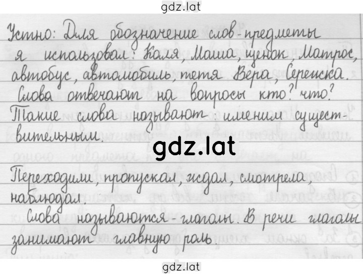 Решение задания № 20 — страница 2