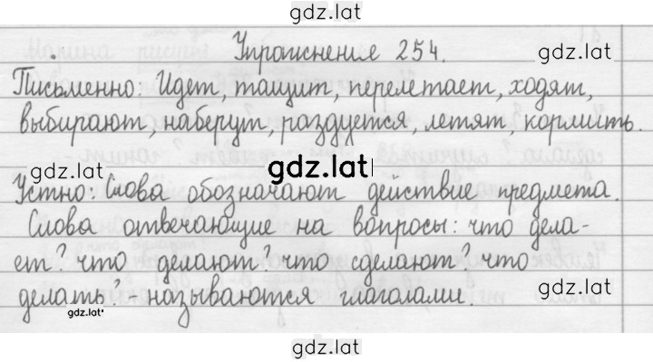 Решение задания № 21 — страница 1