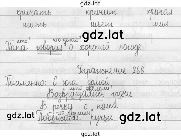 Решение задания № 27 — страница 2