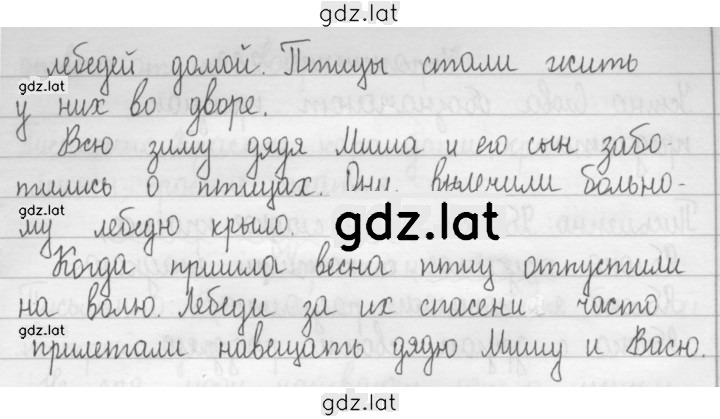 Решение задания № 28 — страница 2