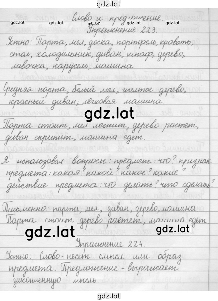 Решение задания № 3 — страница 1