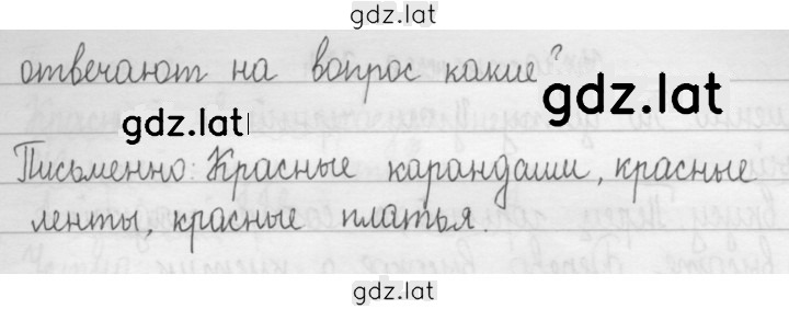 Решение задания № 31 — страница 2