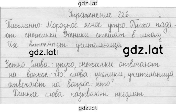 Решение задания № 4 — страница 1